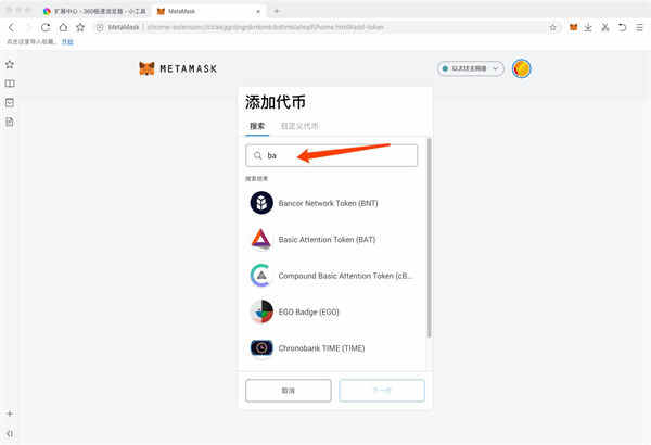关于小狐狸钱包的币怎么提到交易所交易的信息