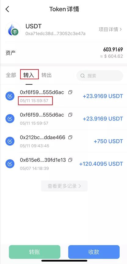 tp钱包手续费多少_tp钱包bnb手续费