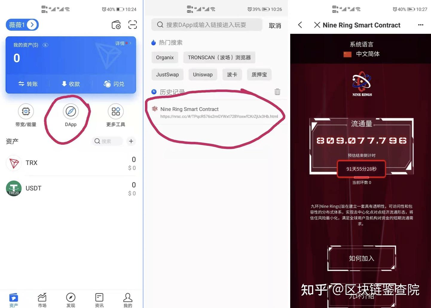 tokenpocket交易教程_tokenpocket钱包怎么用