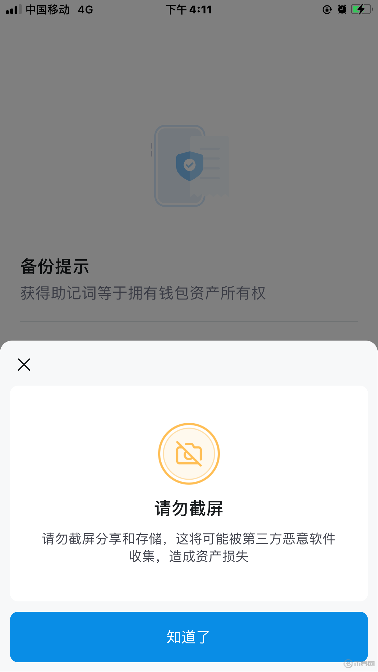 包含imtoken钱包如何收trc20的词条