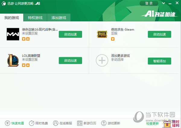 网页加速器_手机网页加速器