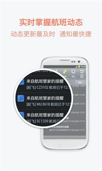 包含飞机app下载安装安卓的词条