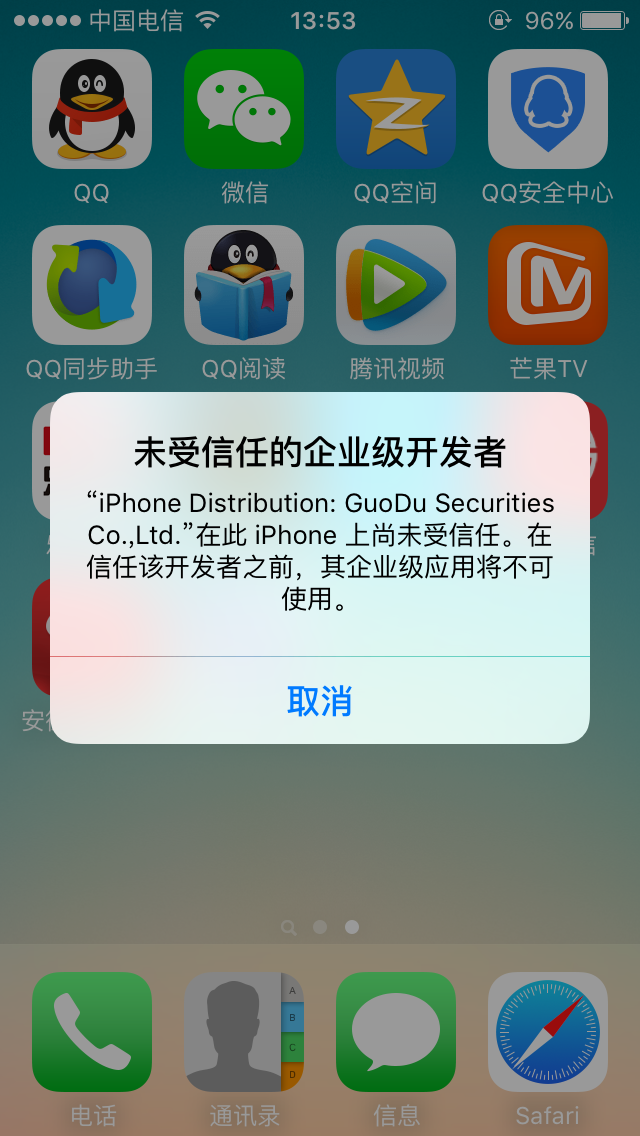 苹果手机下载不了软件怎么回事_苹果手机下载不了软件怎么回事一直转圈圈