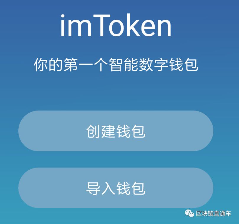 imtoken钱包可靠吗_imtoken钱包官网app下载
