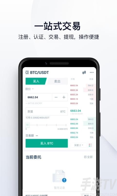 数字货币交易app_数字货币交易app排行