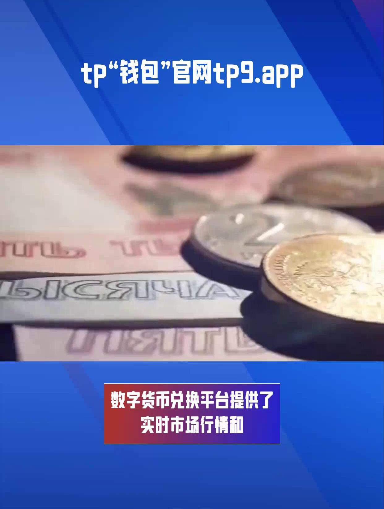 tp钱包怎么买矿工费_tp钱包矿工费怎么获得