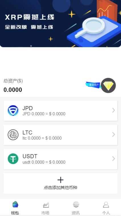 usdt交易软件_交易usdt的平台
