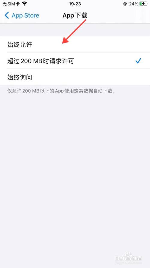 苹果手机下载不了APP怎么办?_iphone15下载app一直转圈