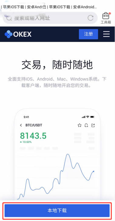 比特网官方app下载_比特网官方app下载安装