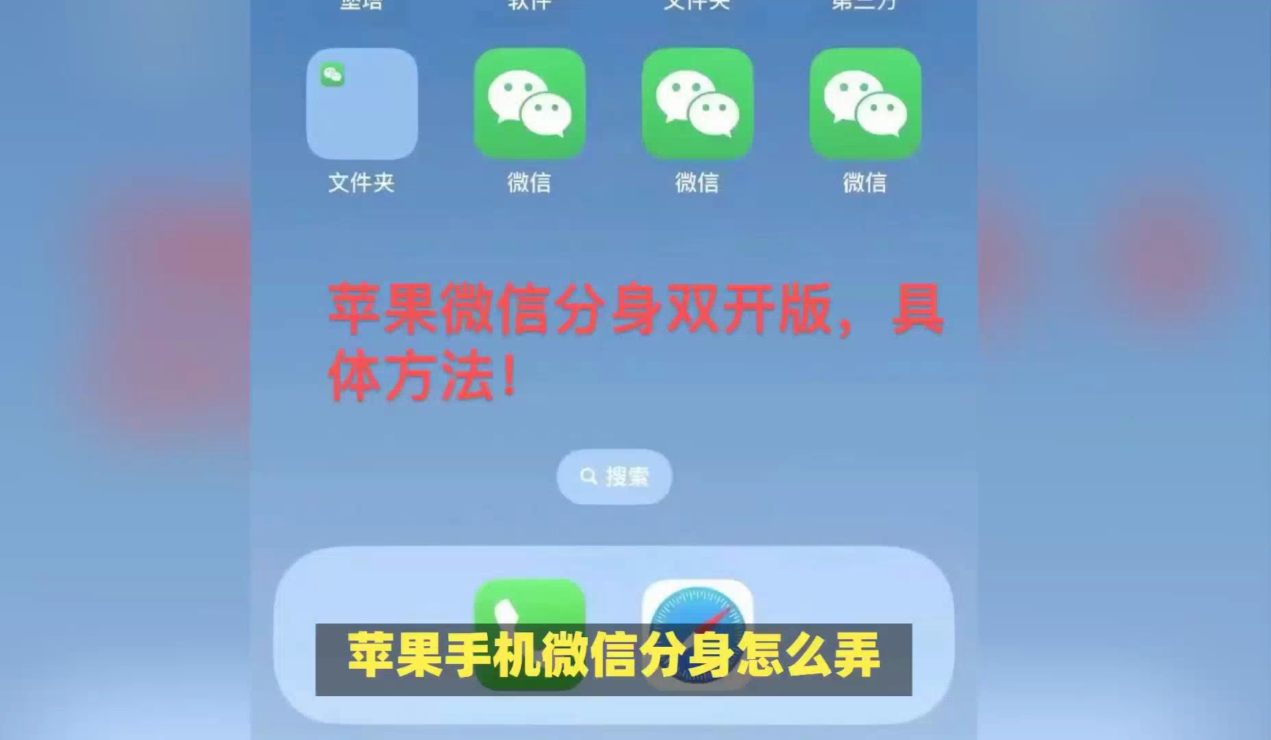 苹果微信分身版ios下载安装_苹果微信分身版ios下载安装麦芽糖