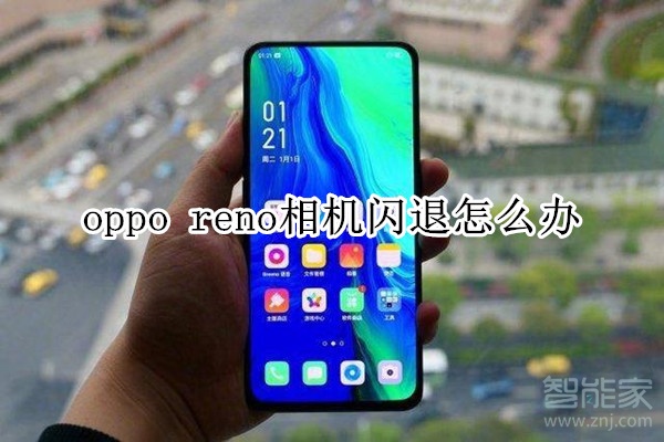 包含oppo手机小狐狸钱包闪退怎么回事啊怎么解决的词条