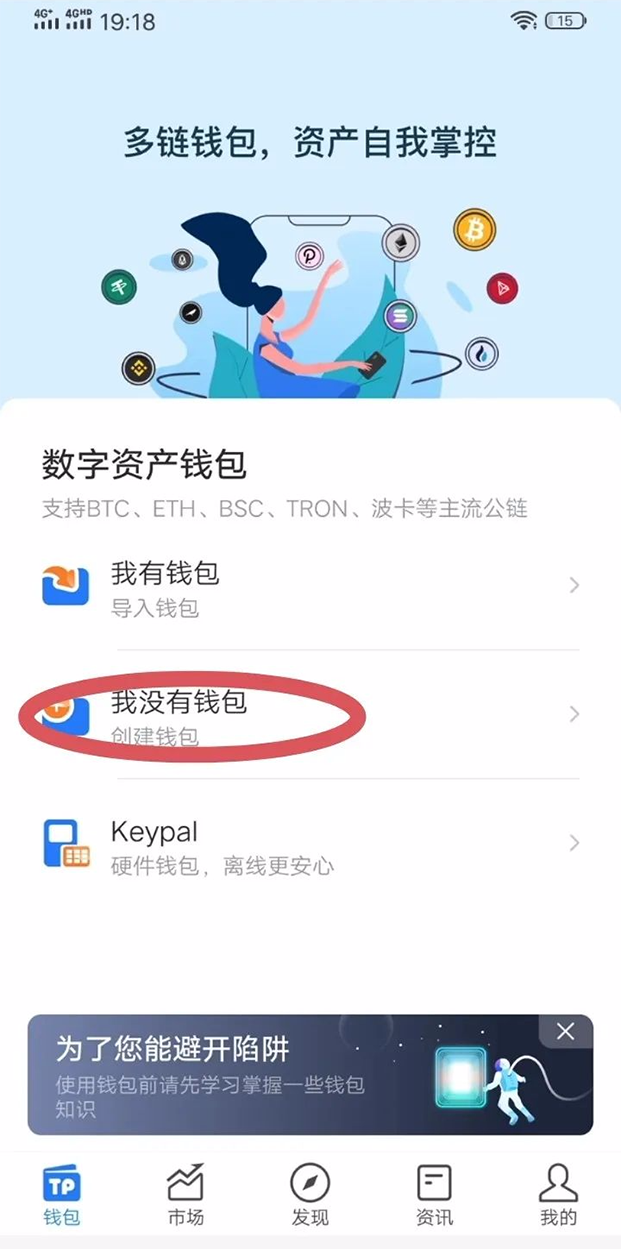 tp钱包操作流程视频_tp钱包cointool