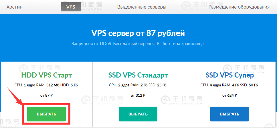 VPS下载服务器_下载vps上的文件