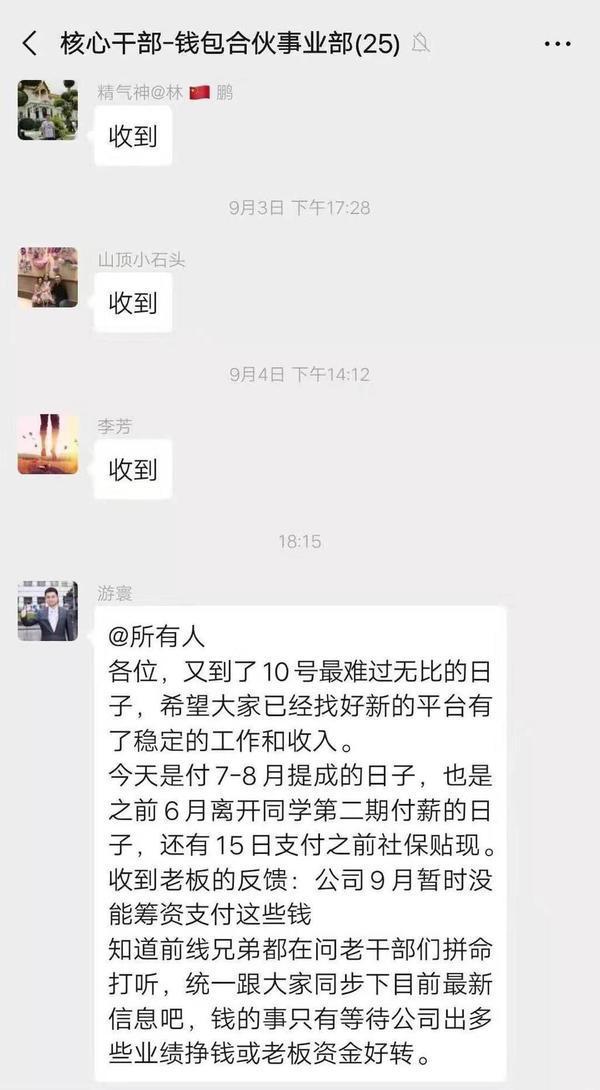 最大钱包暴雷_最大的钱包图片