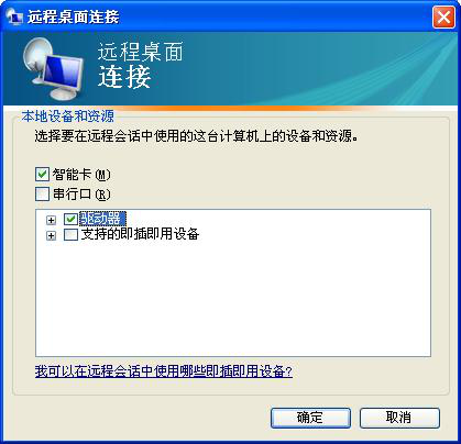 vps远程服务器桌面激活_服务器远程桌面授权怎么激活