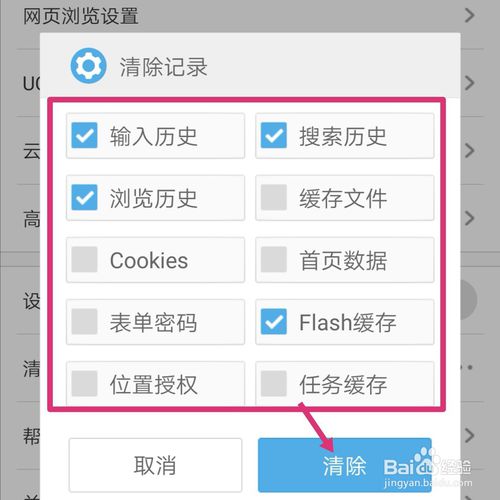 uc浏览器搜索历史记录恢复_在uc浏览器找回以前搜索过的网址