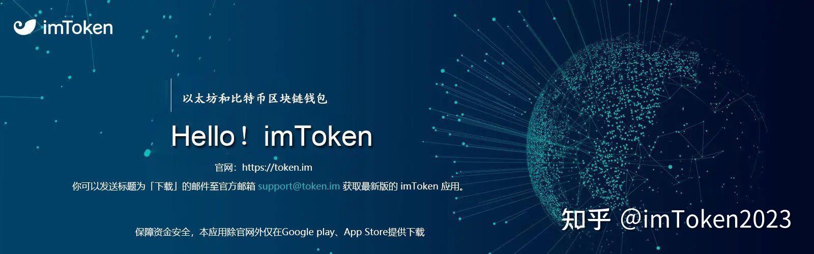 token.im苹果下载_tokenpocket苹果手机下载