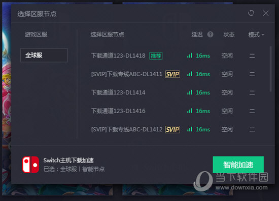 加速器15分钟试用下载的简单介绍