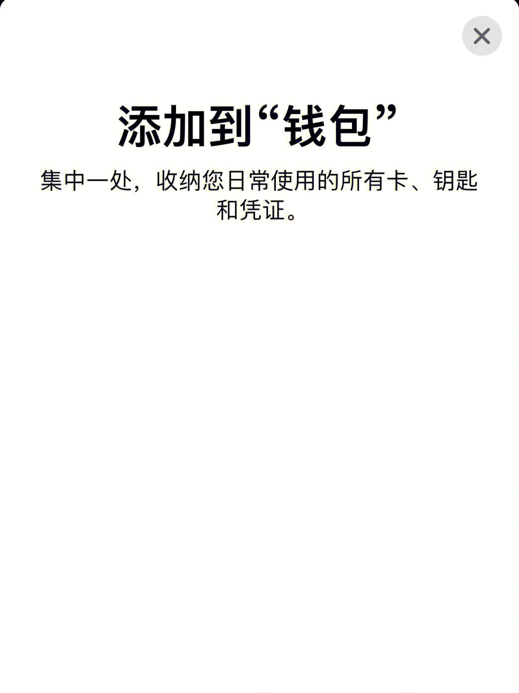 苹果钱包为什么下载不了_苹果钱包为什么下载不了微信