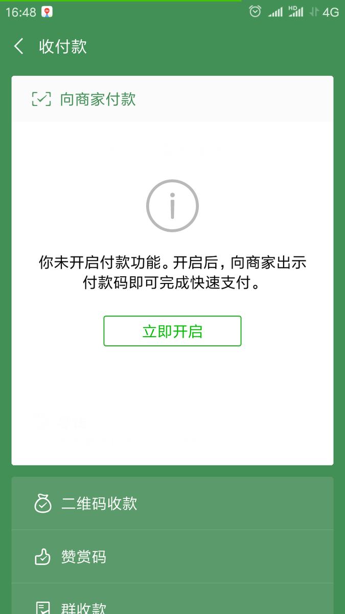 微信钱包被盗刷怎么办_微信里钱被盗刷了可以追回来吗?