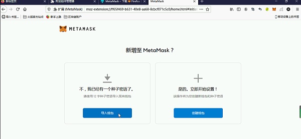 小狐狸钱包如何设置中文_小狐狸钱包手机版怎么设置中文