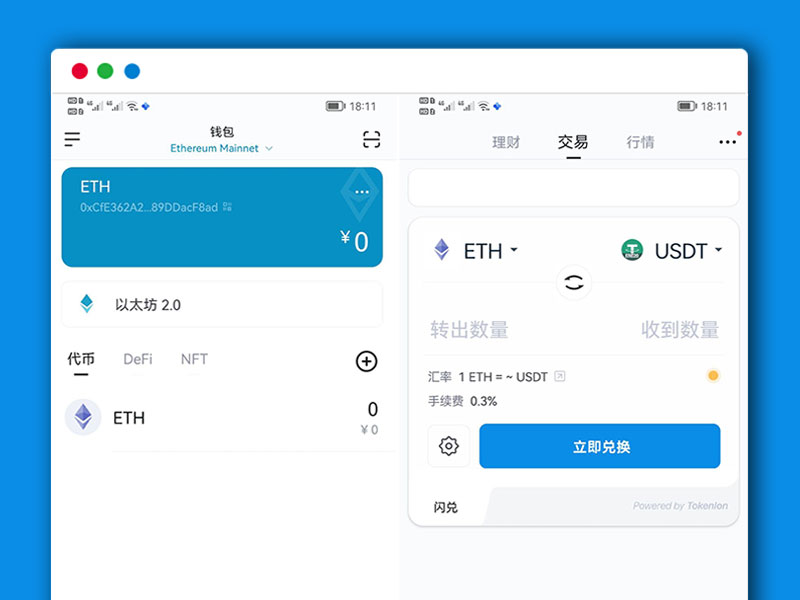 imtoken钱包下载安卓2_imtoken钱包下载安卓最新版本官网
