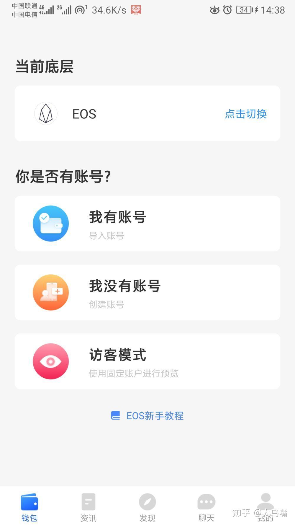 包含TP钱包创建的EOS账号可以退吗的词条