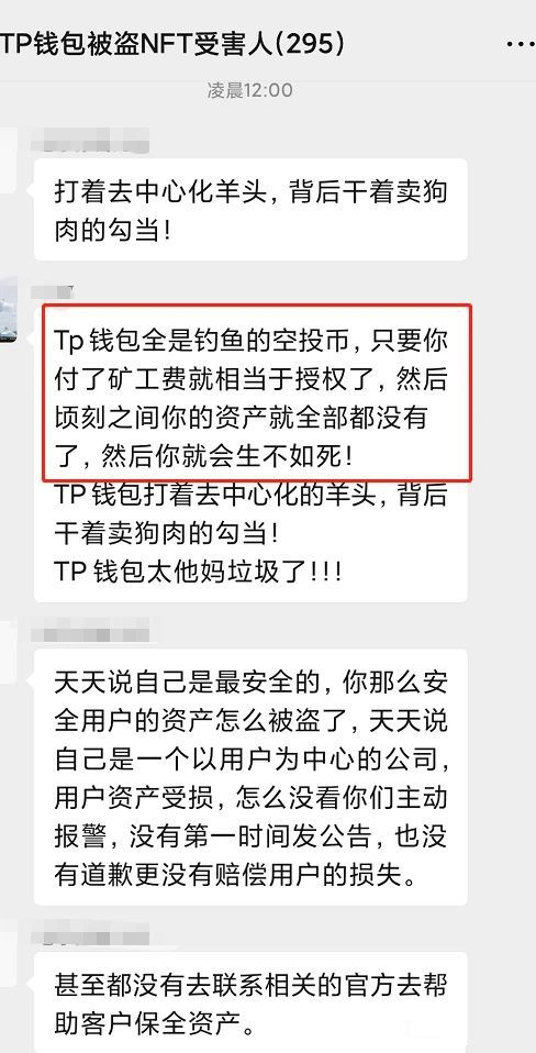 tp钱包转账记录怎么删除_tp钱包交易记录成功了不到账