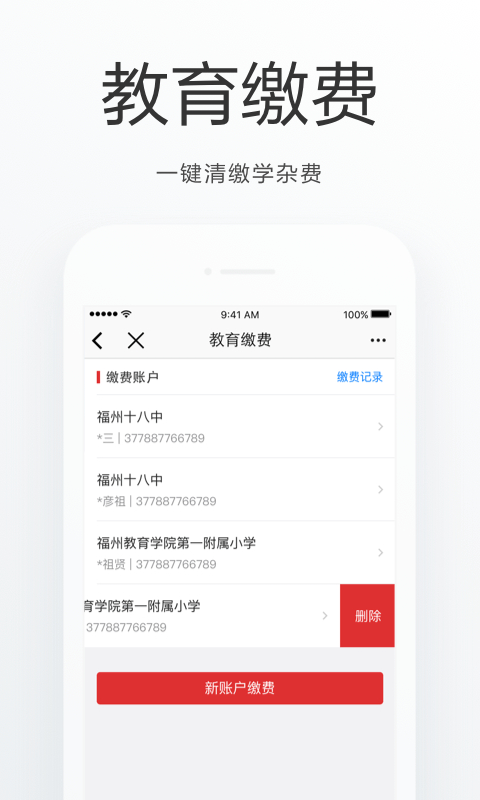 苹果手机下载不了e福州_为什么苹果手机下载不了apple store