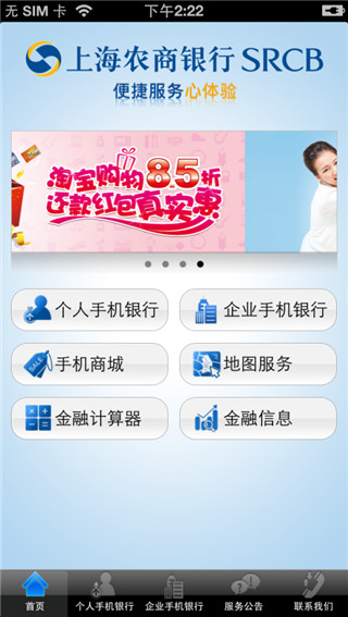 下载个农商银行app4、0_下载个农商银行手机银行怎样绑定银行卡