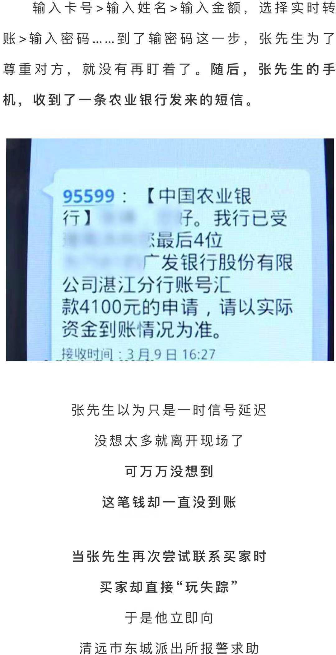 小狐狸钱包转账成功钱没收到怎么回事_小狐狸钱包转账成功钱没收到怎么回事儿