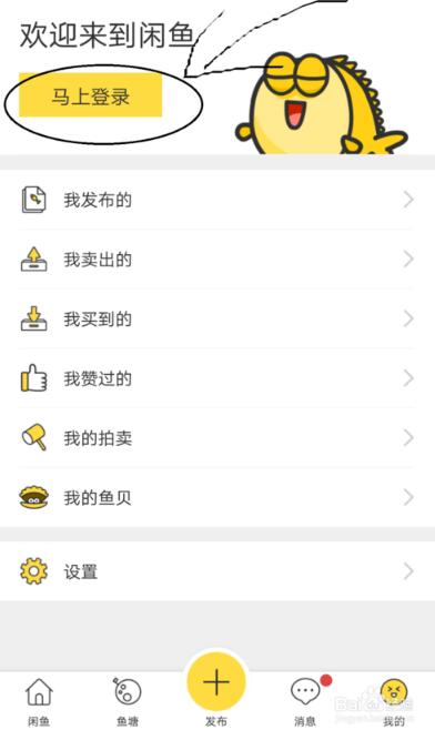 下载个闲鱼二手交易平台_闲鱼二手交易平台官网入口