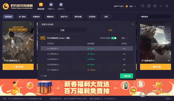 海外npv加速器官网_永久不收费的vp加速器