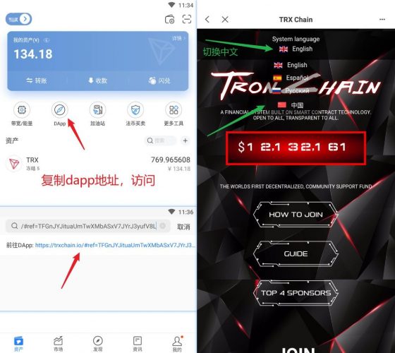 关于imtoken钱包交易所怎么买trx的信息