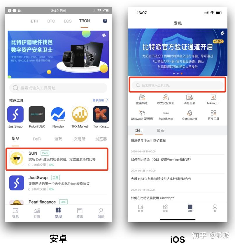 比特派钱包官网下载_比特派钱包官网下载苹果