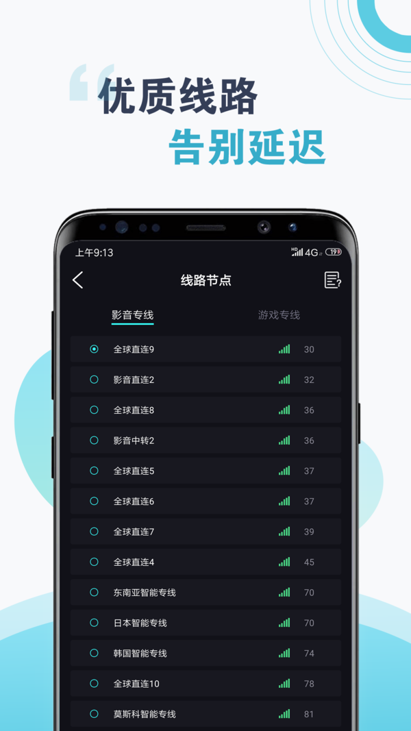 旋风每天免费2小时加速器_旋风免费加速器testflight