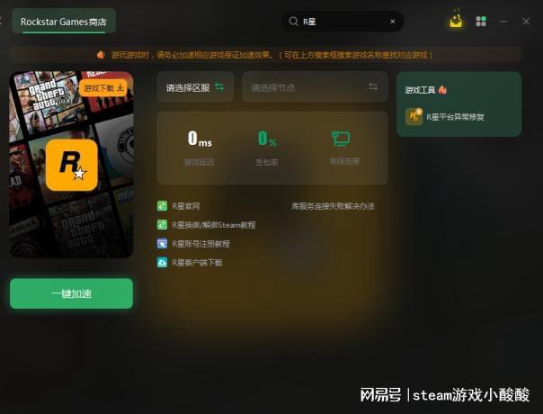 免费游戏加速器电脑_电脑游戏的免费加速器