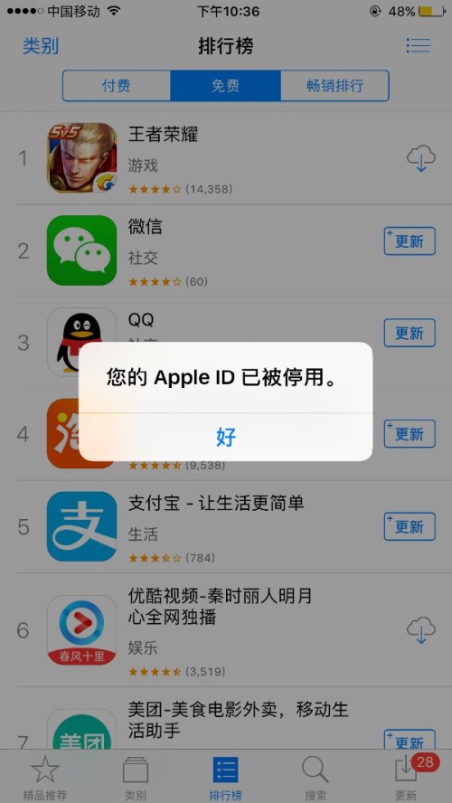 苹果不能下载软件是怎么回事_iphone不能下载软件怎么办