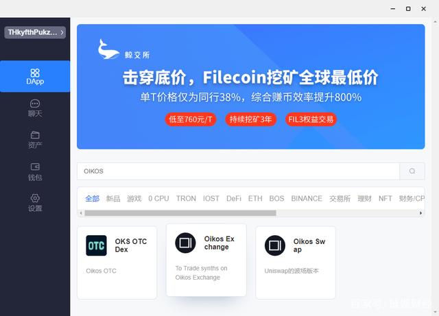包含tokenpocket官方地址的词条