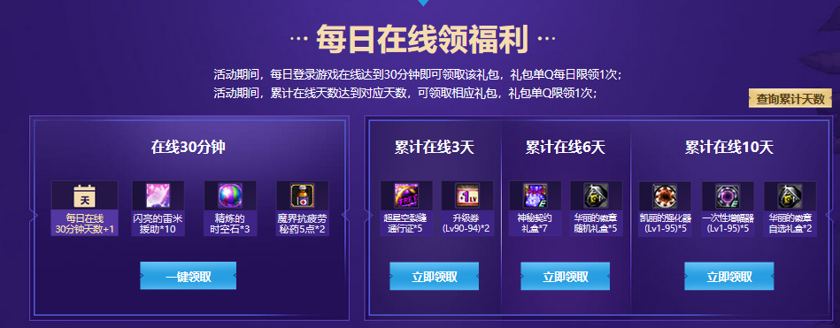 每天签到送一小时的加速器合集_每天签到送200m流量的加速器