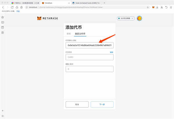 小狐狸钱包删除代币怎么删_小狐狸钱包删除代币怎么删不了