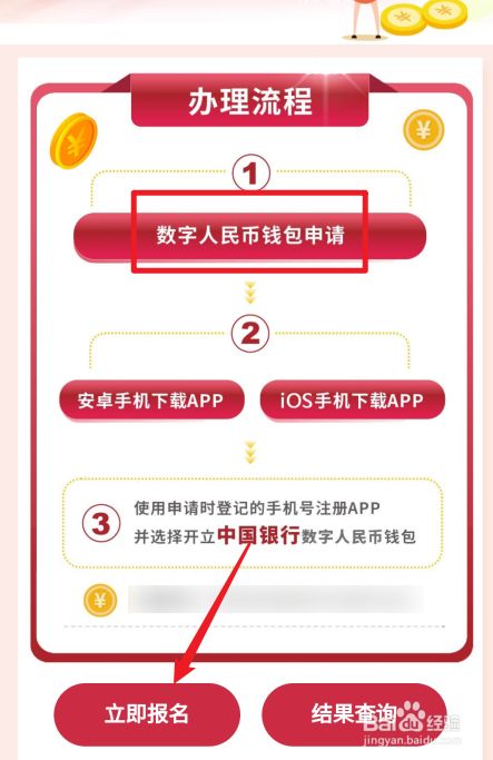 imtoken钱包里面的币怎么换成人民币的简单介绍