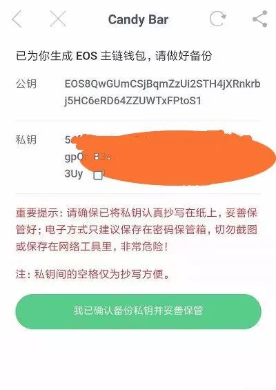 imtoken密码忘记了怎么修改密码的简单介绍