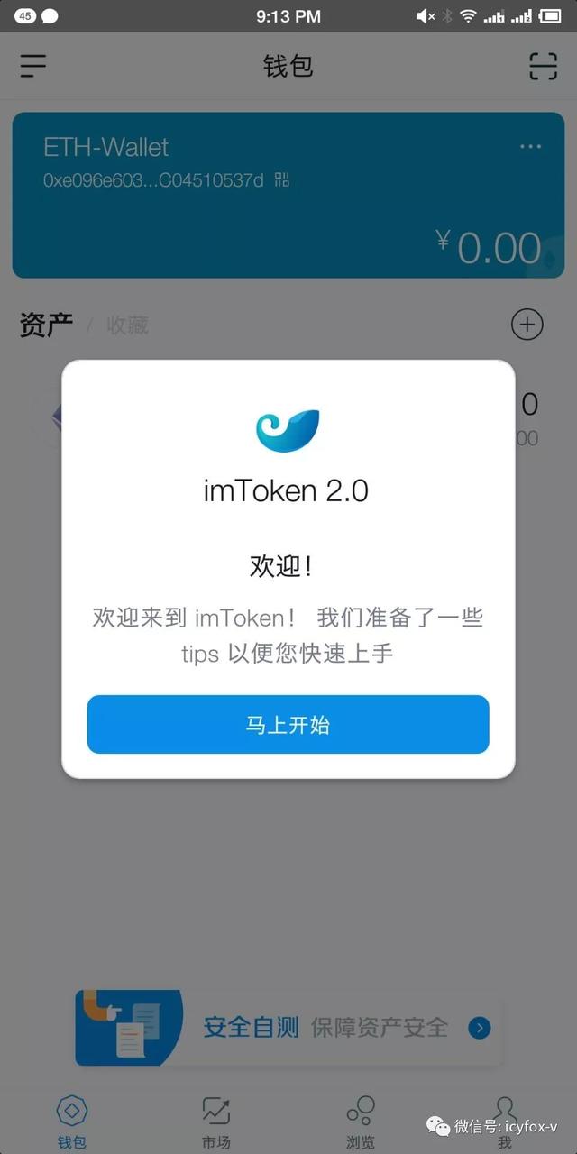imtoken密码忘记了怎么修改密码的简单介绍