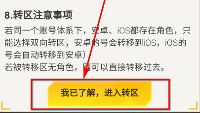转移到ios官方下载_转移到ios官方下载app