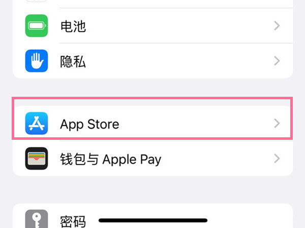 关于苹果下载不了app怎么回事说微信支付无效的信息