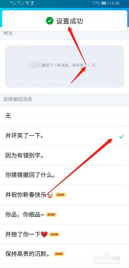 飞机软件中文版怎么撤回消息_飞机软件中文版怎么撤回消息的