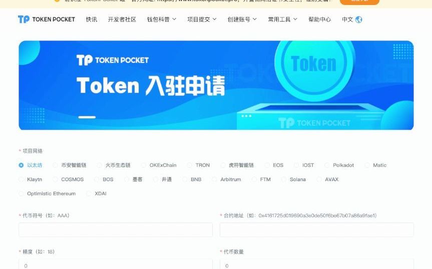 tp钱包报毒_tp钱包 安全