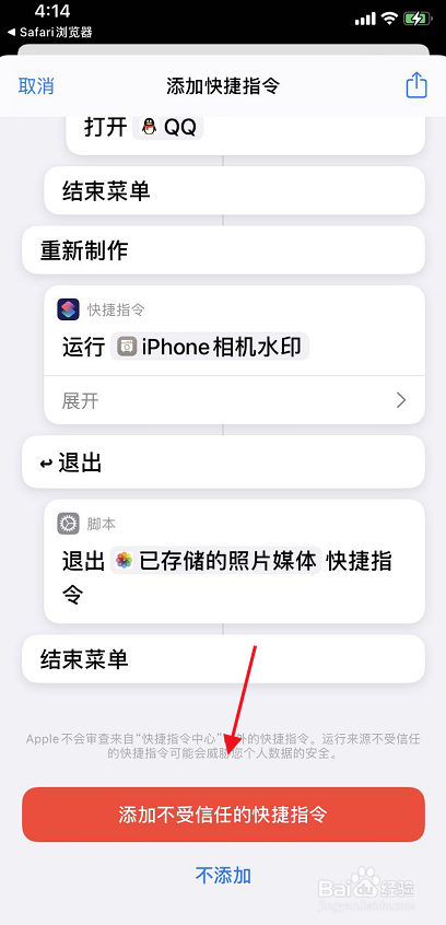 苹果手机下载不了水印相机怎么回事_水印相机苹果版下载手机版无法保存照片