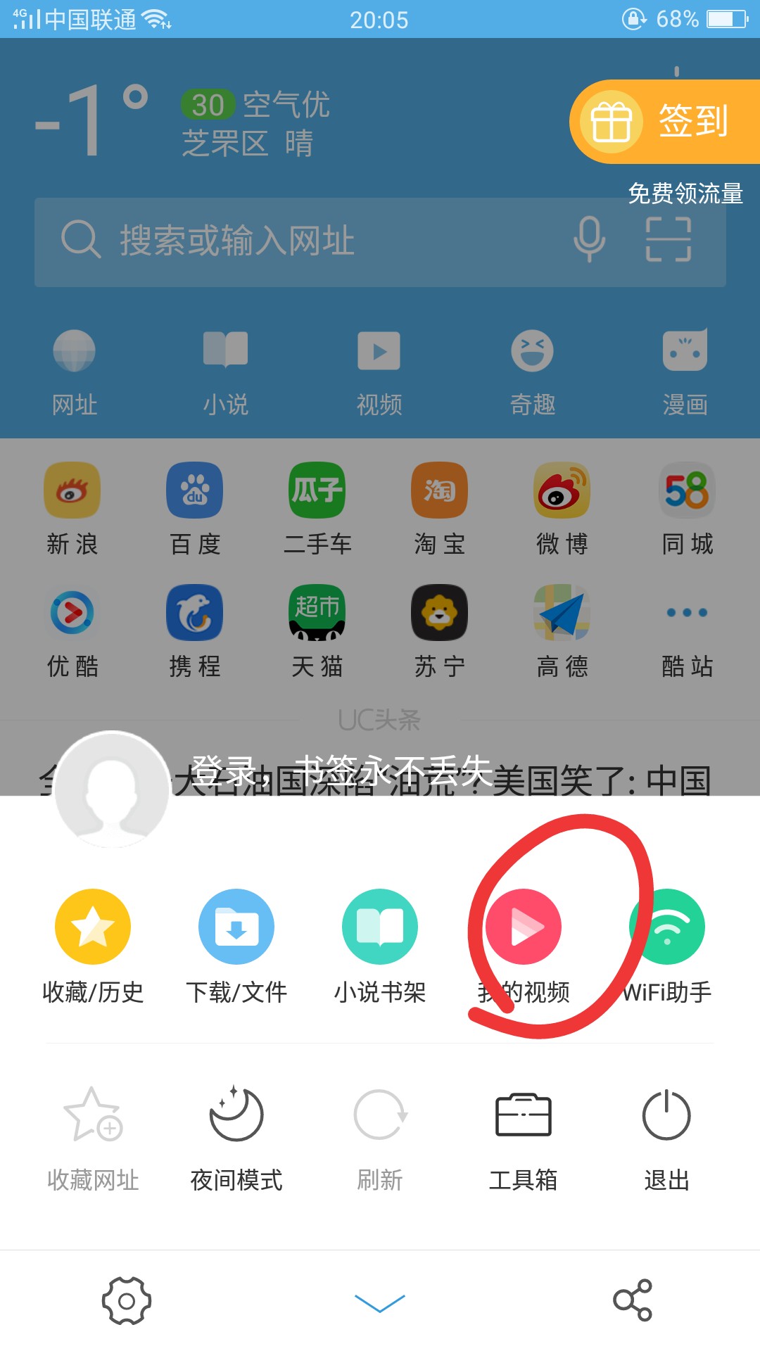 帮我打开uu浏览器_匡威1970s蜜桃色xy998